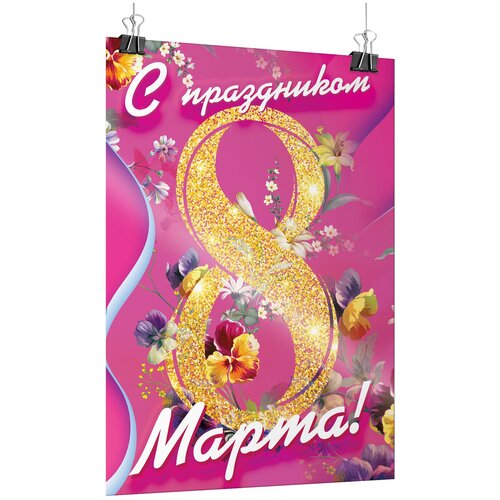 ���� ������ �� 8 �����, ������ �-2 (42x60 ��.), ������ �� 675 ���