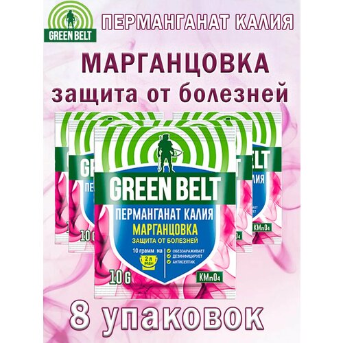 ���� ��������������� �������� ��� ����� � ����� Green Belt 10 ��., ������ �� 548 ���