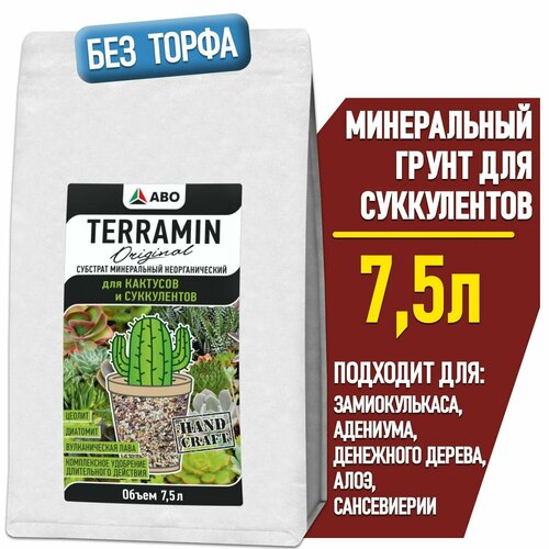        TERRAMIN Original (  ,    ,   ,   ) 7,5 .,   1339 