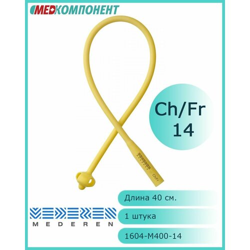 ���� �������� ������ ������� Ch/Fr 14 1 ��., ������ �� 250 ���