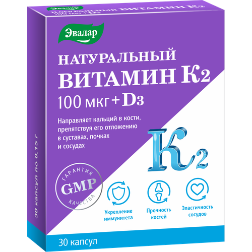 ���� ����������� ������� �2 + D3 ����., 30 ��., ������ �� 531 ���