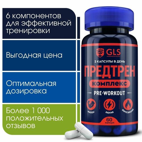   , 60  / pre-workout /      ,    -     , -, 