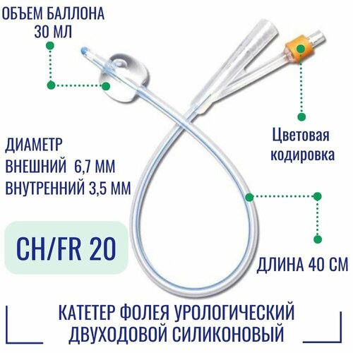 ���� ������� ������������� ����� Alba [�����������, �����������] ������ 20 Fr, 40 ��, ������ 30 ��., ������ �� 340 ���