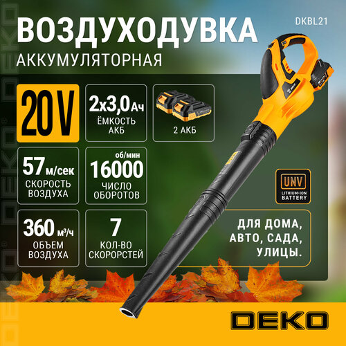 ���� ������������ ������� �������������� DEKO DKBL21, 20�, 2x3.0��, ������ �� 6339 ���