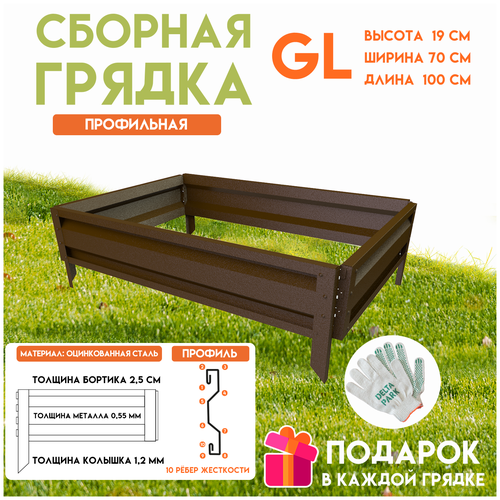       Delta-Park GL 0,7x1 ,    -     , -, 