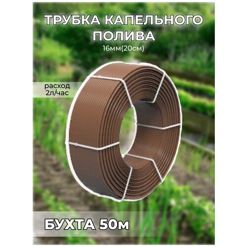 ���� ������ ��������� ���������� 16�� ��� 20 �� (����������������) 2 l/h ����� 50� ��������� �����, ������ �� 7147 ���