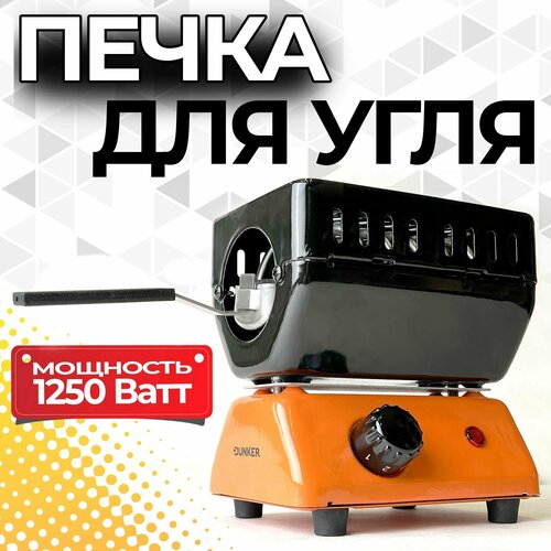      DUNKER /  1250  ,   2800 