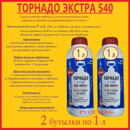 ���� �������� ������� 540 ������ - 2 ������� �� 1 ����� �� ���� ����� ��������, ������ �� 4202 ���