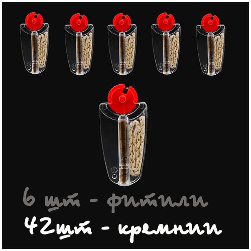 ���� ������ 6�� (10��) � ������� (42��) � ��������, ��� ���������� ��������� Zippo, Imco, ������ �� 350 ���