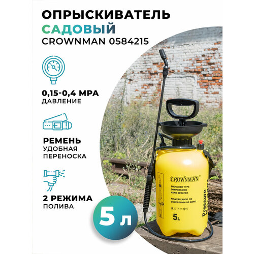 ���� ������������� ������� Crownman 0584215, 5�, � ������, �������� 0,15-0,4 ���, ������ �� 807 ���