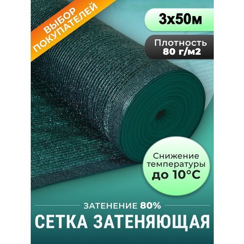 ���� ����� �������� ������������ ��� ������ 80 �/�2 3 � 50 � ������� ����������, ������ �� 12238 ���