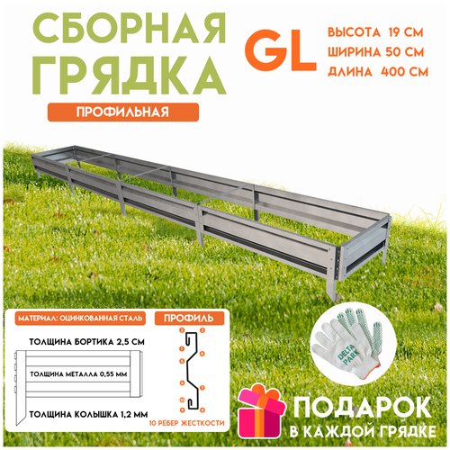       Delta-Park GL 0,5x4 ,    -     , -, 