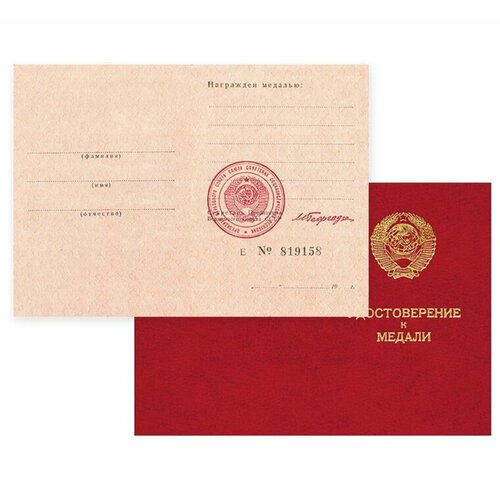 ���� ������������� � ������ ����, ����� � �������, ������� ���������, ������� ���. 20-16909, ������ �� 300 ���