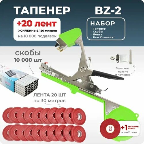     Bz-2 + 20   +   10.000  +  /    ,   2099 