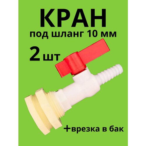 ���� ���� (2��) � ������� ��� ������ 10 ��, ������ �� 599 ���