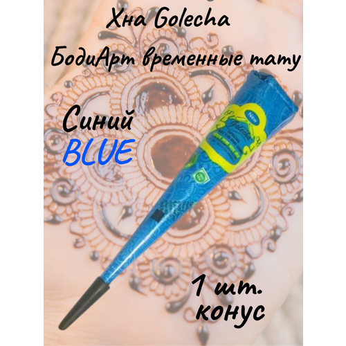 ���� Golecha ��� ��� ���� � ������� � ������ ����� 1 ��. blue, ������ �� 185 ���