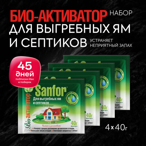 ���� Sanfor �������� ��� ��������� �� � ��������, 40 � (4 ��), ������ �� 791 ���