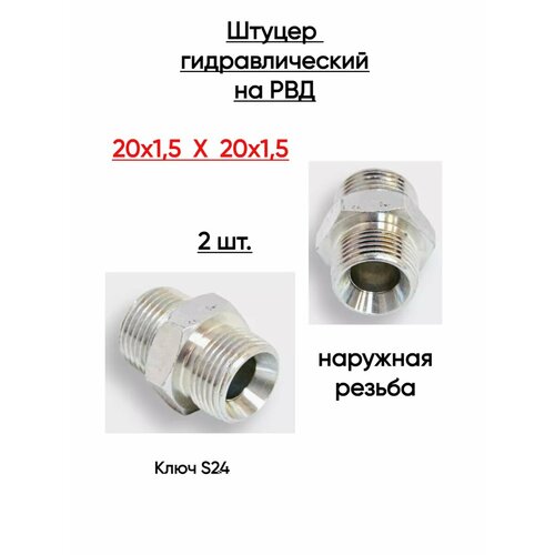 ���� ������ �������������� ��� ��� 24/24 �20�1,5-�20�1,5 (S 24), ������ �� 230 ���