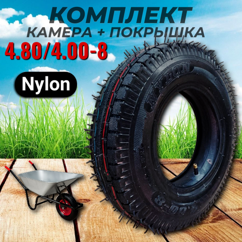 ���� ����������� ��� ������� / ������������ ����� (�������� + ������) 4.80/4.00-8 Nylon, ������ �� 1340 ���