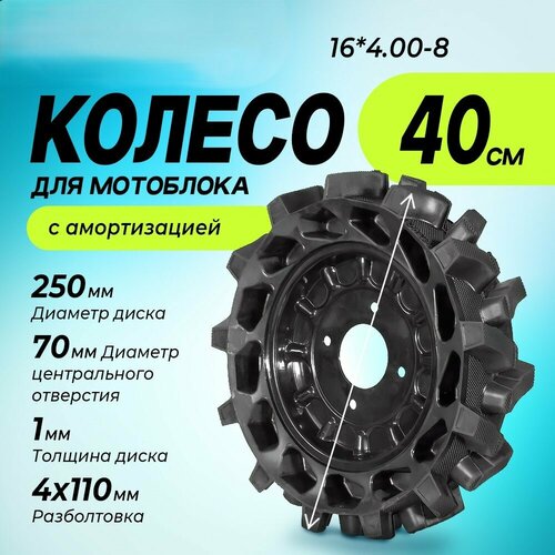 ���� ������ � ��������� 16*4.00-8 , � ������������ , ���� 4 ���������, ������ �� 2280 ���