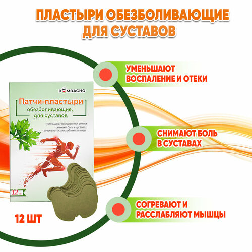 ���� �������� Bombacho ��� �������� � ����� �������������� ��������, 12 ��, ������ �� 480 ���