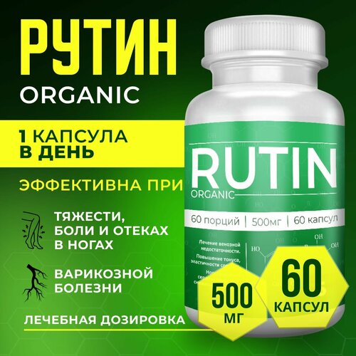   Rutin 500   1           -     , -, 