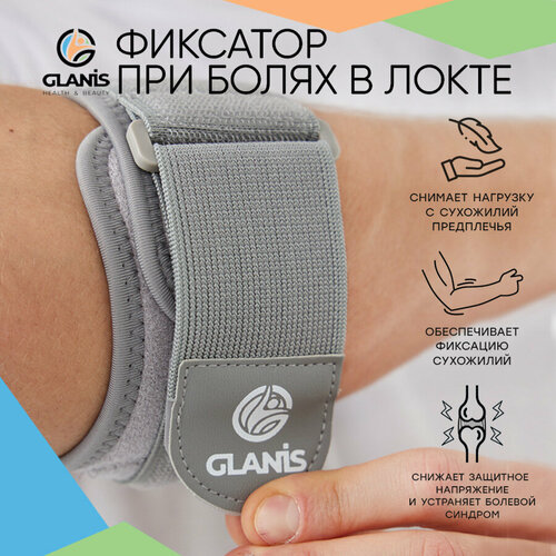 ���� �������� �������� ���������� Glanis Elbow Brace �����, ������ �� 1727 ���