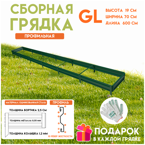       Delta-Park GL 0,7x6 ,    -     , -, 