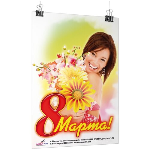 ���� ������ �� 8 ����� / �-2 (42x60 ��.), ������ �� 675 ���