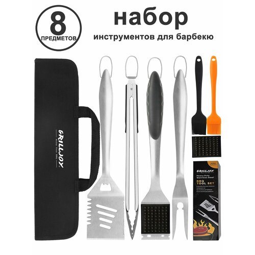 ���� Grilljoy 8�� ����������� ����� ������������ ��� ������������� �������-�����, ������ �� 6500 ���