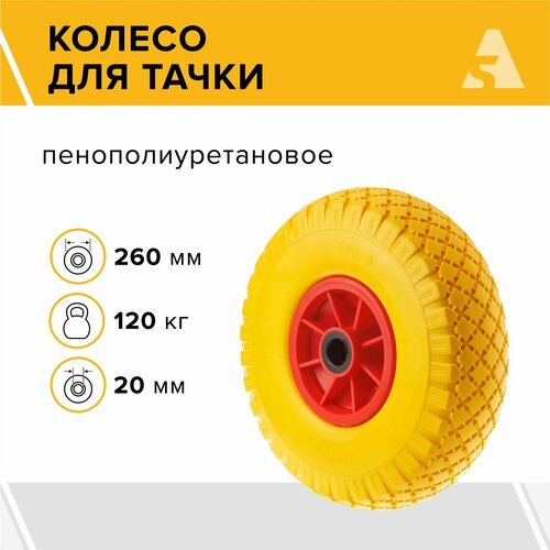 ���� ������ ��� ����� / ������� �������������� ����������� 3.00-4, ������� 260 ��, ��� 20 ��, ���������, PU 1807-20, ������ �� 1267 ���