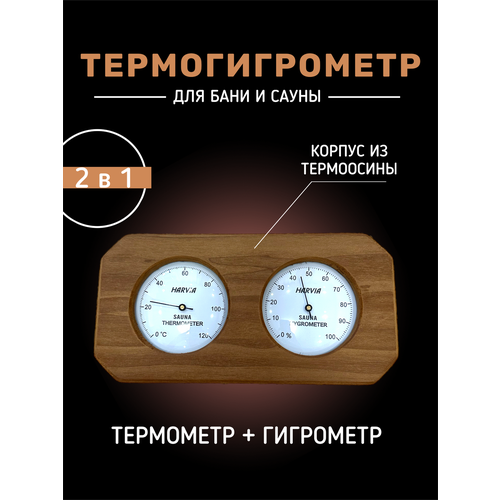 ���� �������������� Harvia ��� ���� � �����, ������ �� 2400 ���