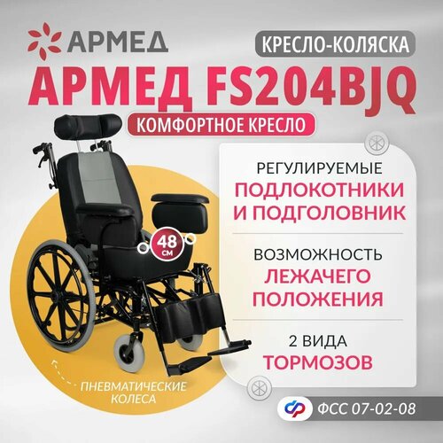 ���� ������-������� ���������� ����� FS204BJQ (������������� ������� ������ 48 ��, �������������� ������, ��� ��������, �����������, ������������), ������ �� 69701 ���