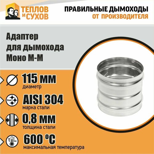    - 304-0.8 D115 (),   523 