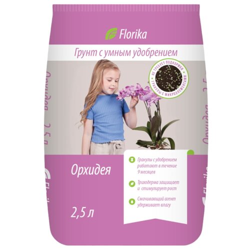 ���� ����� �������� Florika �������, 2.5 �, ������ �� 222 ���