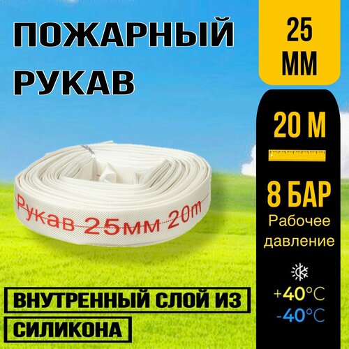 ���� �������� ����� (�����) 25 �� 20�, ������ �� 1760 ���