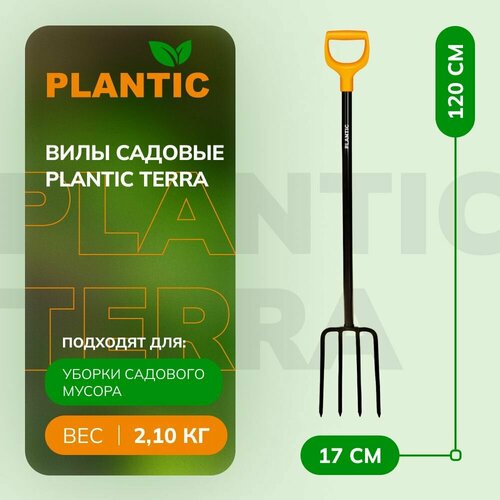 ���� ���� ������� Plantic Terra 24400-01 ��� ����� �����, �� �������� ��������, ������������ ������, ������/���������, ������ �� 3417 ���