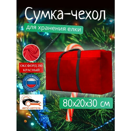 ���� ����� ����� ��� �������� ���� � ���������� �������, ������� 210, 80�20�30, �������, ������ �� 1605 ���