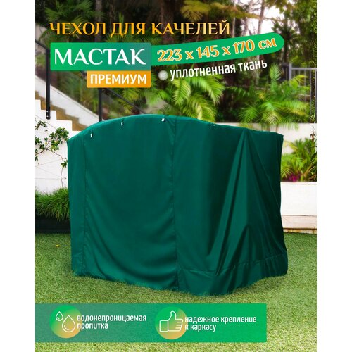 ���� ����� ��� ������� ������ ������� (223�145�170 ��) �������, ������ �� 4116 ���