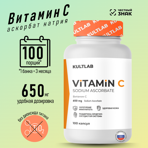 ���� ������� � �������� ������ (Vitamin C Sodium Ascorbate) �� ��������, 650��, 100 ������, ������ �� 920 ���