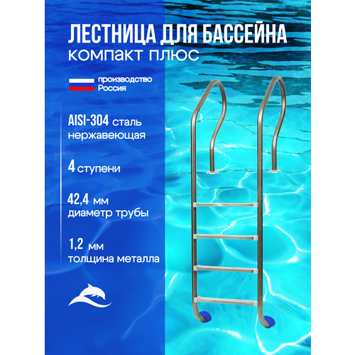 ���� �������� ������ ������� ����, �������������, AISI-304, 4 �������, ������ �� 18900 ���