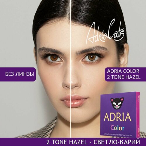    ADRIA Color 2 tone, 2 ., R 8,6, D -8, Hazel, 1 .,   1380 