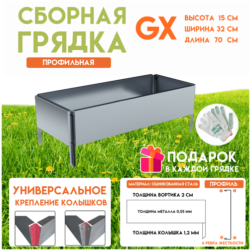       Delta-Park GX 0,320,70 , ,   900 