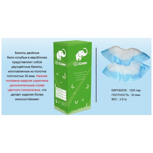 ���� ������ �\� ELEGREEN ����������� 2-� ������� � ��������� � 1000, ������ �� 1696 ���