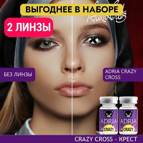    ADRIA Crazy, 2 ., R 8,6, D 0, cross, 2 .   -     , -, 