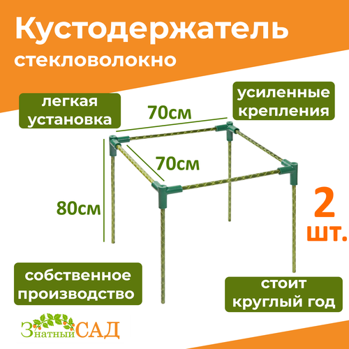 ���� �������������� ��� ���������/������/ ������ �������� ��� ����/ 70�70, ������ 80 ��/ �������������/ 2 �����, ������ �� 2320 ���