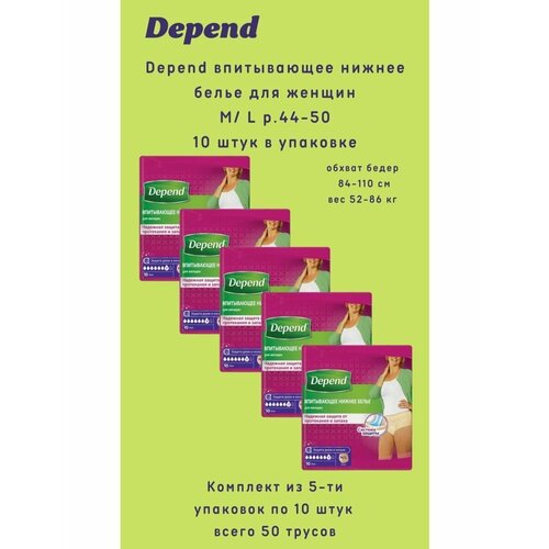  Depend     /L 10/   -     , -, 