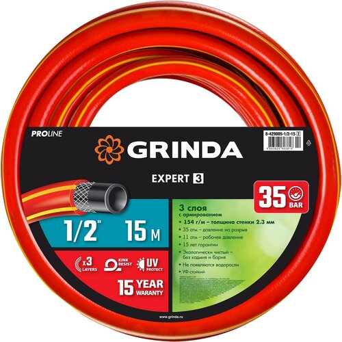  GRINDA EXPERT 3, 1/2?, 15 , 35 , , ,  , PROLine (8-429005-1/2-15)   -     , -, 