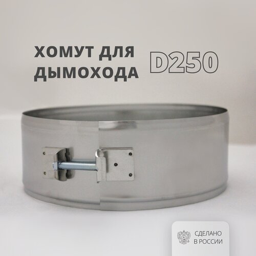    D250 -70   304-0,5   -     , -, 