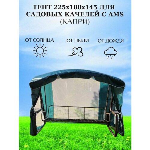 ���� ���� 225�145�180 �� ��� ������� ������� � ��������� ������ green, ������ �� 4199 ���